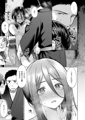 [Sakuma Tsukasa] Hatsujou Nadeshiko - Beautiful Spicy Girl Fhentai - Page 77