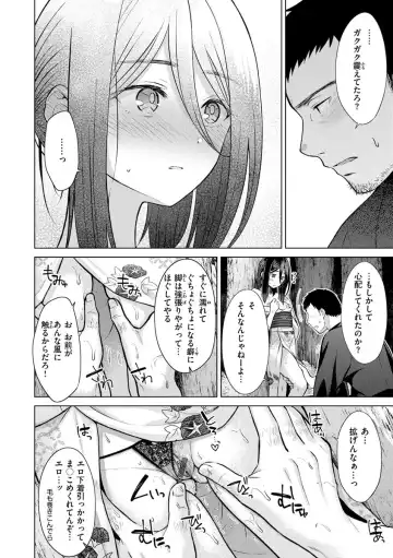 [Sakuma Tsukasa] Hatsujou Nadeshiko - Beautiful Spicy Girl Fhentai - Page 78