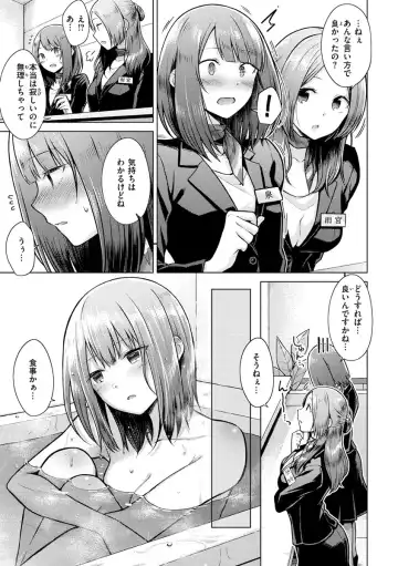 [Sakuma Tsukasa] Hatsujou Nadeshiko - Beautiful Spicy Girl Fhentai - Page 89