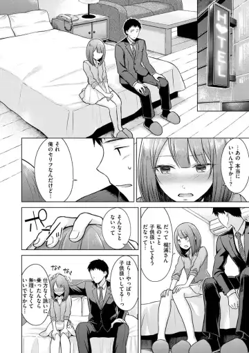 [Sakuma Tsukasa] Hatsujou Nadeshiko - Beautiful Spicy Girl Fhentai - Page 94