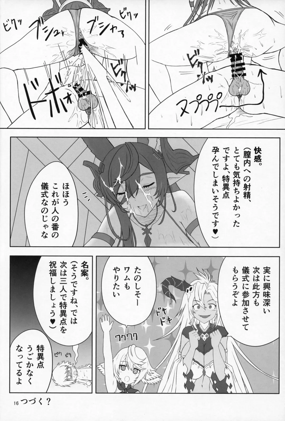 [Blackheart - Osaexiv] Rokuryuu no "Kin" no Galleon-san ga Kiniro Bikini de H na Osewa o Shitekureru Blue Fantasy Fhentai - Page 15