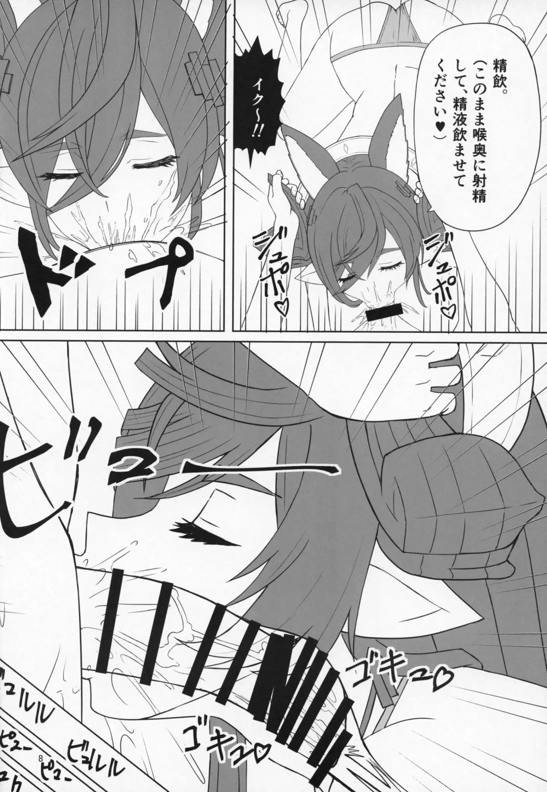 [Blackheart - Osaexiv] Rokuryuu no "Kin" no Galleon-san ga Kiniro Bikini de H na Osewa o Shitekureru Blue Fantasy Fhentai - Page 7