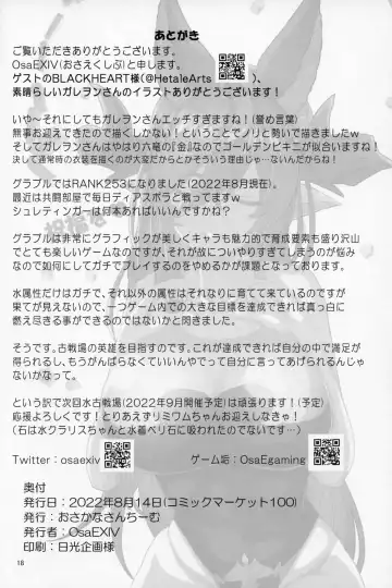 [Blackheart - Osaexiv] Rokuryuu no "Kin" no Galleon-san ga Kiniro Bikini de H na Osewa o Shitekureru Blue Fantasy Fhentai - Page 17