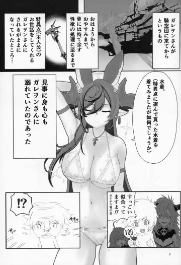 [Blackheart - Osaexiv] Rokuryuu no "Kin" no Galleon-san ga Kiniro Bikini de H na Osewa o Shitekureru Blue Fantasy Fhentai - Page 2