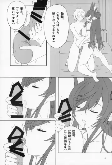 [Blackheart - Osaexiv] Rokuryuu no "Kin" no Galleon-san ga Kiniro Bikini de H na Osewa o Shitekureru Blue Fantasy Fhentai - Page 4