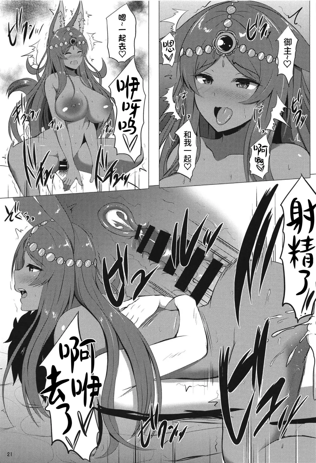 [Kisaragi Nana] MidCas-san to Kashikiri Rotenburo Fhentai - Page 20