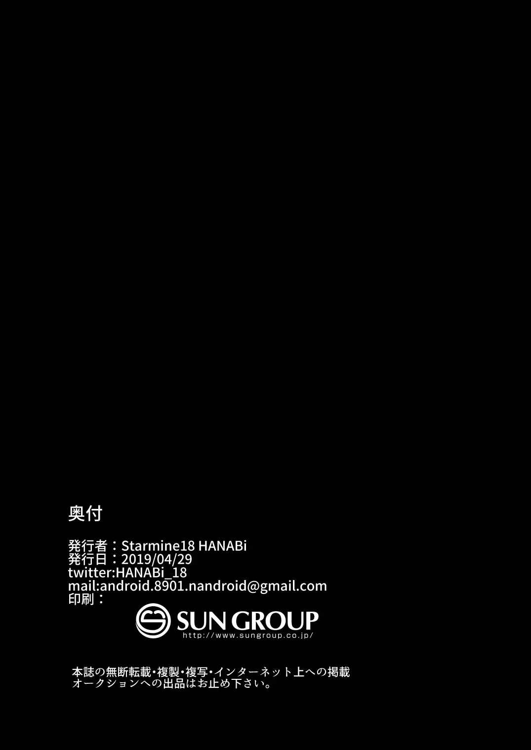 [Hanabi] Homura Hoikuen | Homura's Nursery Fhentai - Page 26