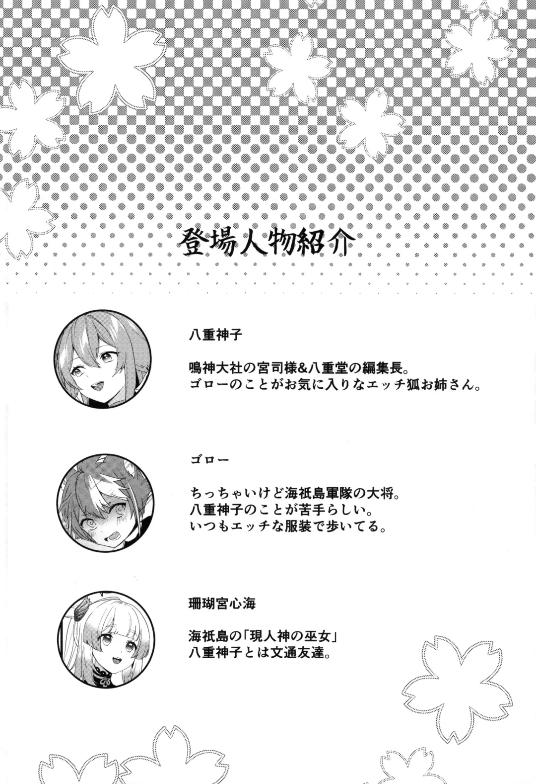 [Kazepana] Inu to Kitsune ga Majiwaru Yoru ni Fhentai - Page 3