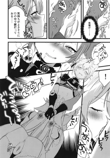 [Kazepana] Inu to Kitsune ga Majiwaru Yoru ni Fhentai - Page 13
