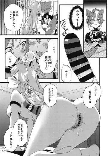 [Kazepana] Inu to Kitsune ga Majiwaru Yoru ni Fhentai - Page 18