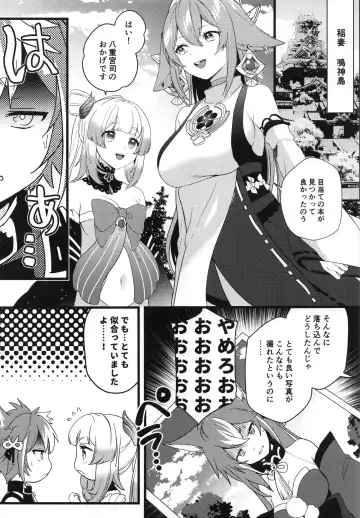 [Kazepana] Inu to Kitsune ga Majiwaru Yoru ni Fhentai - Page 4