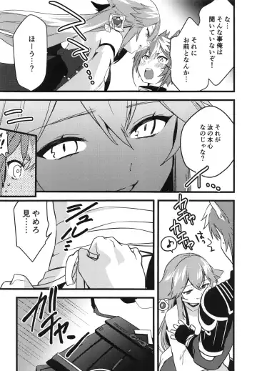 [Kazepana] Inu to Kitsune ga Majiwaru Yoru ni Fhentai - Page 9