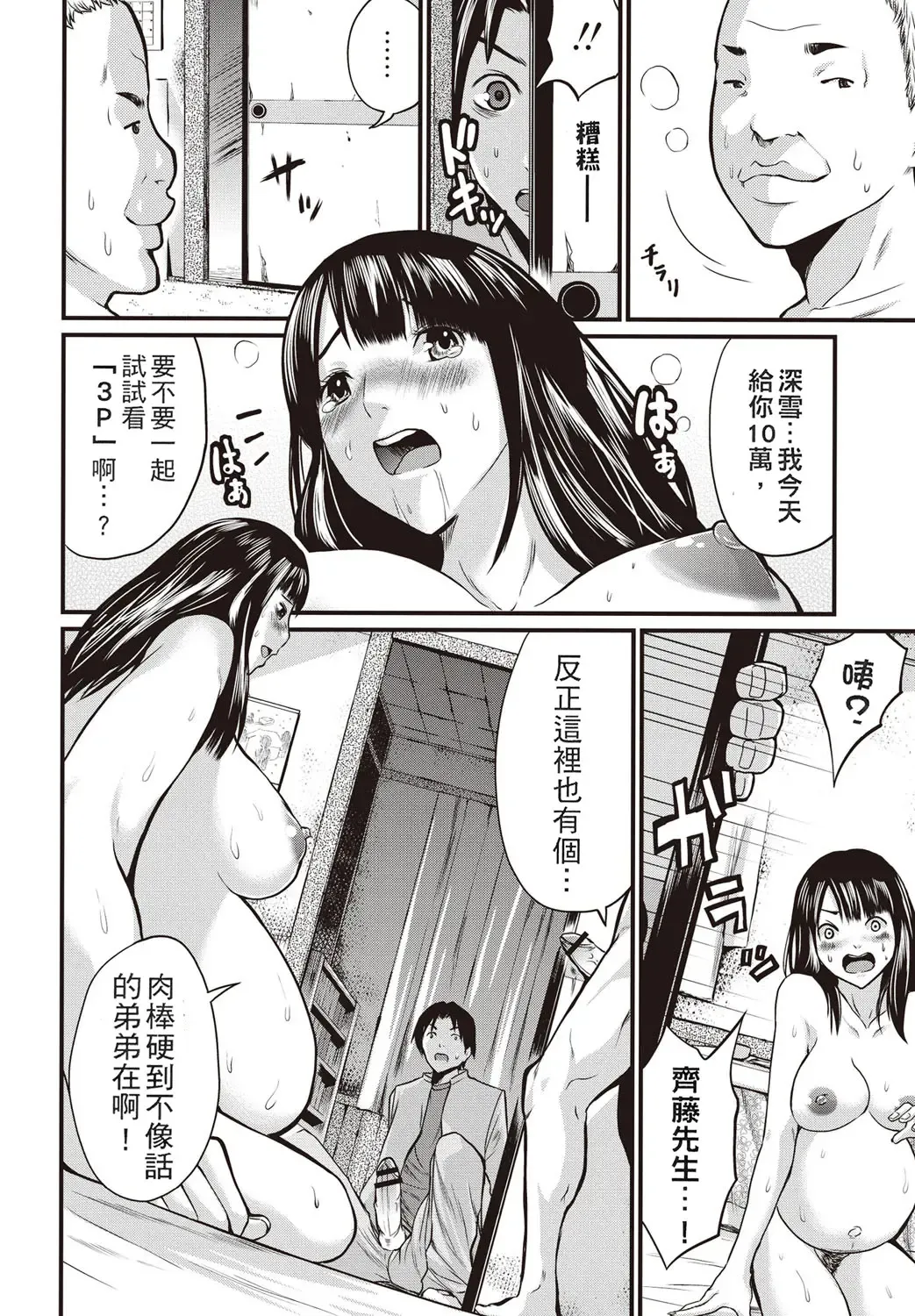 [Misaki Tou] Yuki ni Nijinda Ninshin-sen Fhentai - Page 12