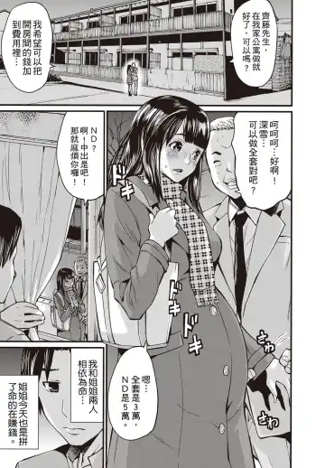 Read [Misaki Tou] Yuki ni Nijinda Ninshin-sen - Fhentai