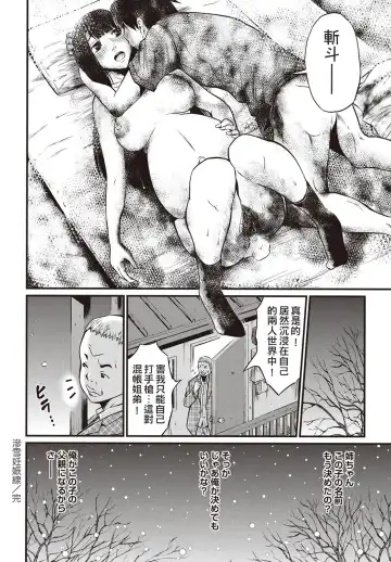 [Misaki Tou] Yuki ni Nijinda Ninshin-sen Fhentai - Page 24