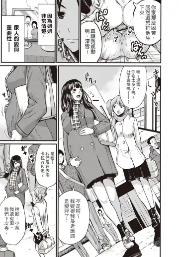 [Misaki Tou] Yuki ni Nijinda Ninshin-sen Fhentai - Page 5