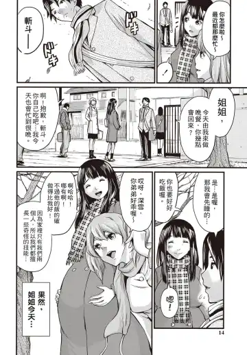 [Misaki Tou] Yuki ni Nijinda Ninshin-sen Fhentai - Page 6