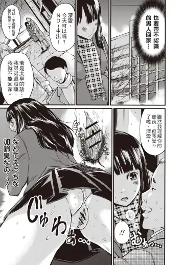 [Misaki Tou] Yuki ni Nijinda Ninshin-sen Fhentai - Page 7