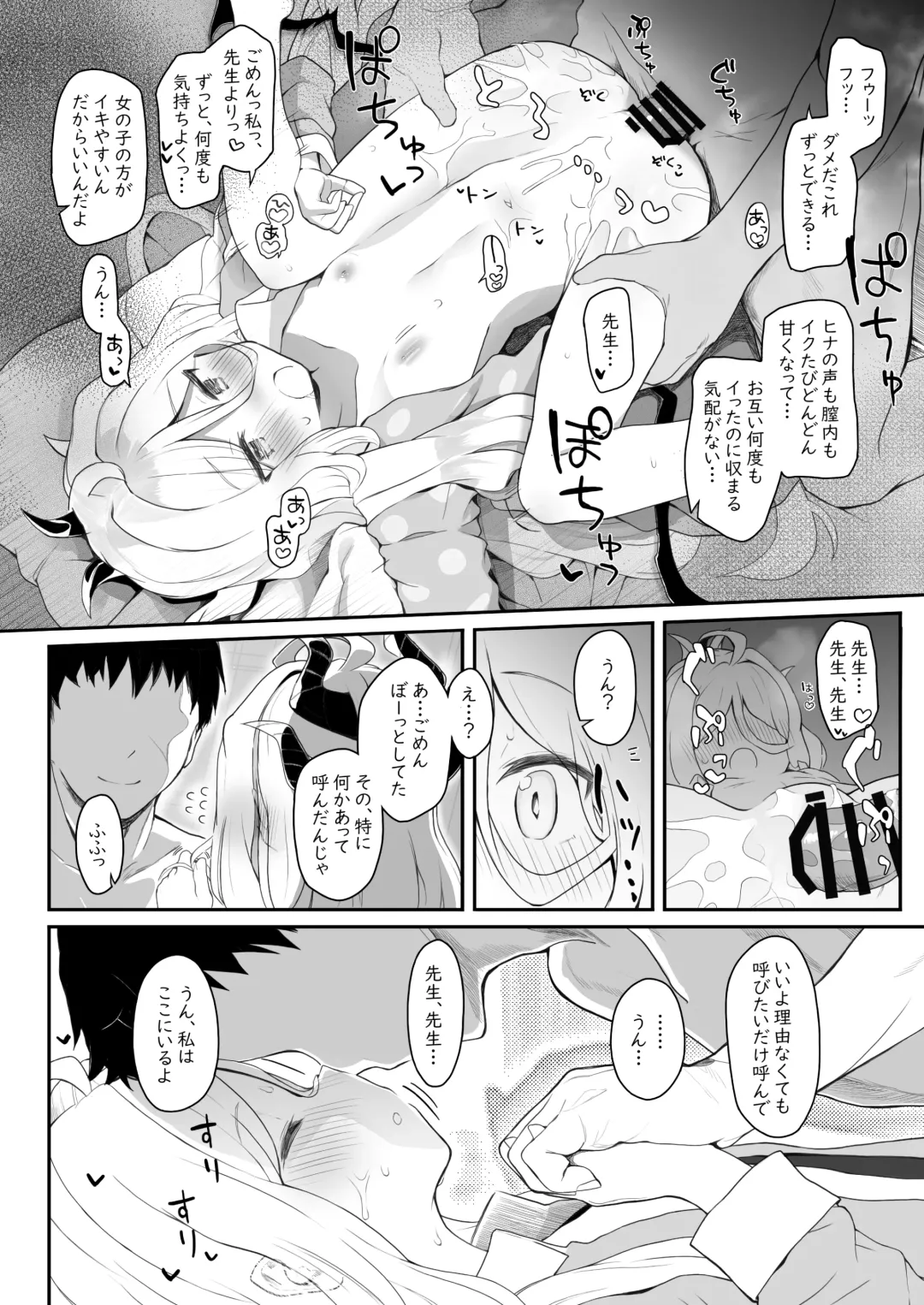 [Kirii Nao] Akumade Ii Ko Fhentai - Page 19