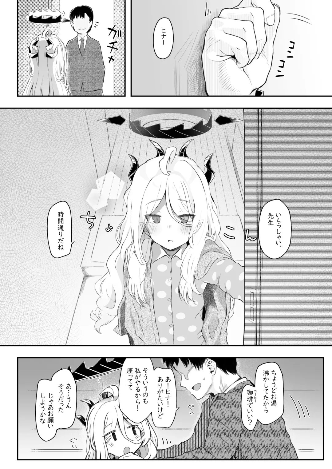 [Kirii Nao] Akumade Ii Ko Fhentai - Page 3