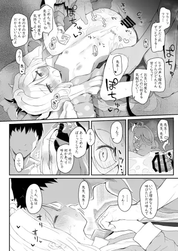 [Kirii Nao] Akumade Ii Ko Fhentai - Page 19