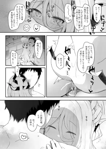 [Kirii Nao] Akumade Ii Ko Fhentai - Page 23