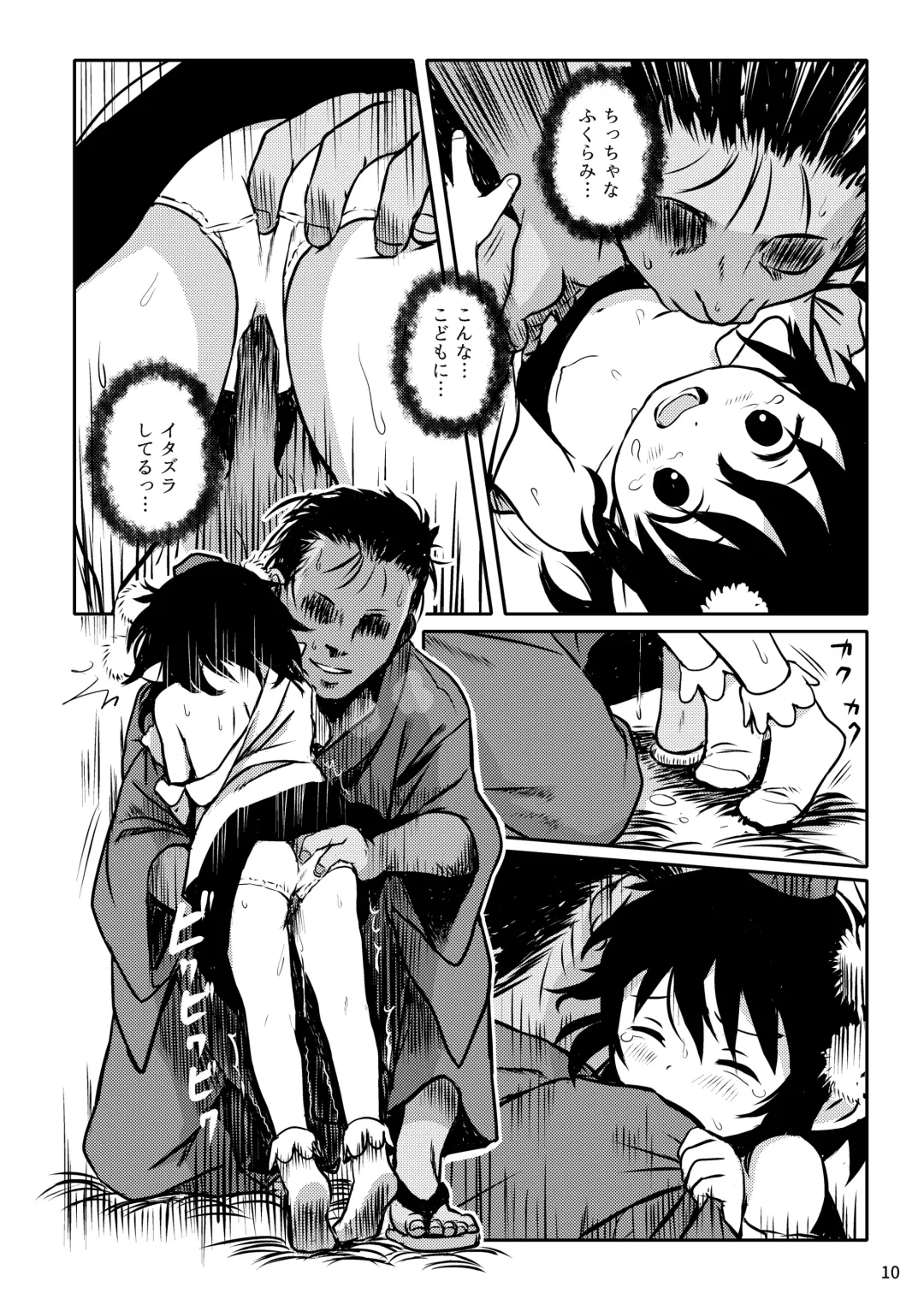 [Cock Robin] Torasete! Aya-chan! Fhentai - Page 10