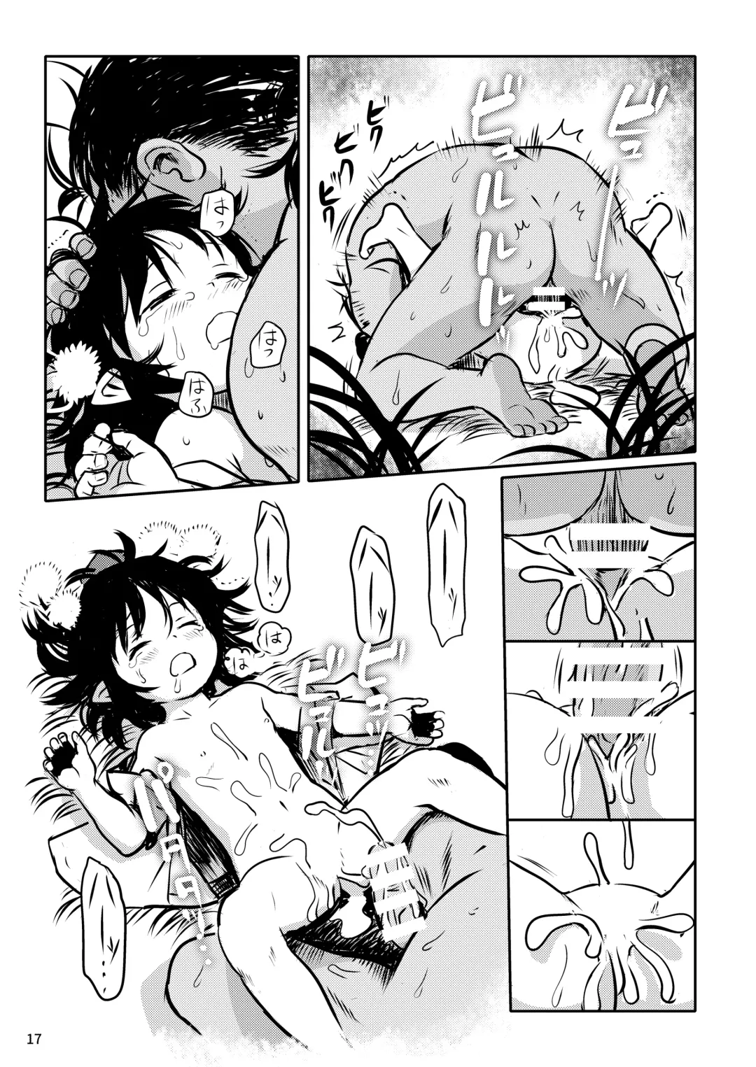 [Cock Robin] Torasete! Aya-chan! Fhentai - Page 17