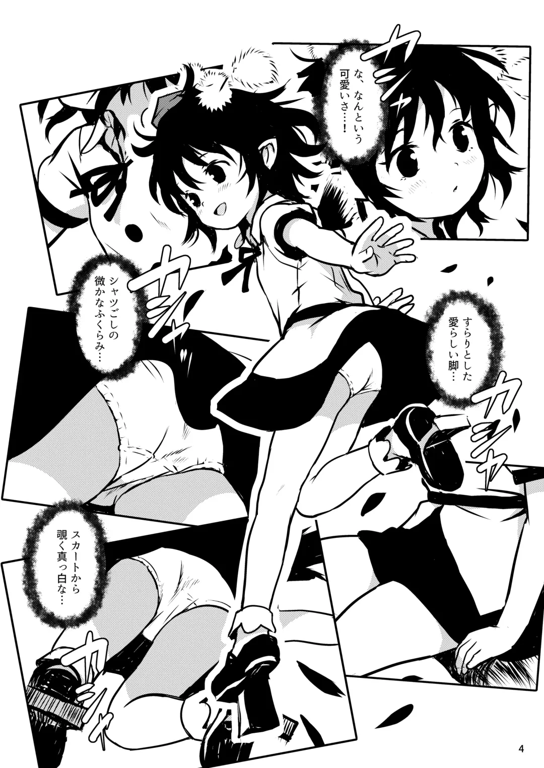 [Cock Robin] Torasete! Aya-chan! Fhentai - Page 4