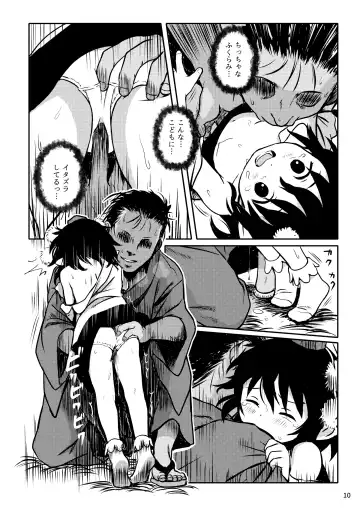 [Cock Robin] Torasete! Aya-chan! Fhentai - Page 10