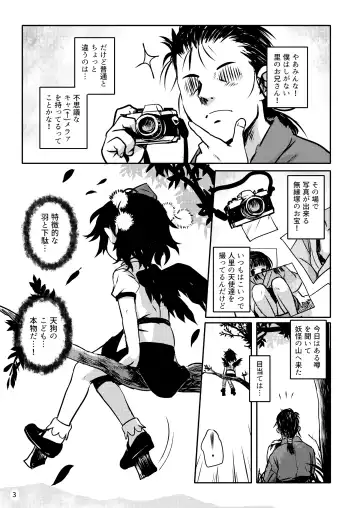 [Cock Robin] Torasete! Aya-chan! Fhentai - Page 3