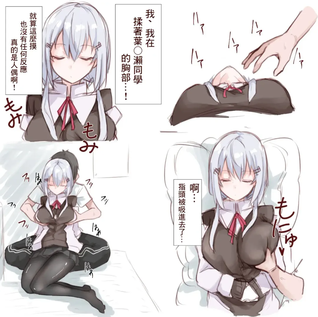 [Mm - Mmchair] Mahou no Doll Fhentai - Page 4