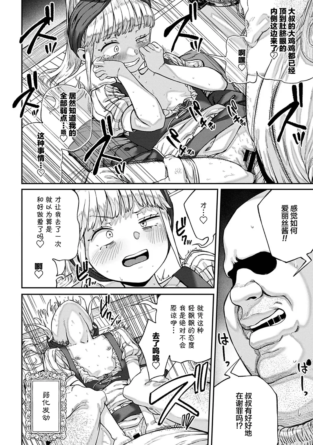 [Pastime774] Unique Job "Tanetsuke Oji-san" o Kakutoku shimashita 8 Fhentai - Page 11