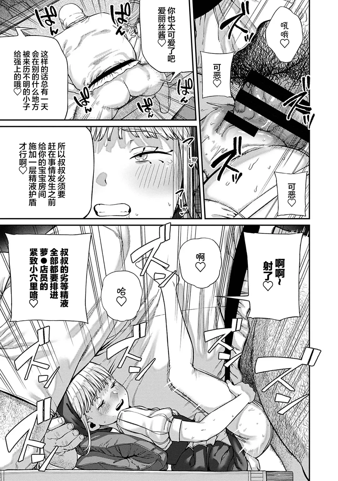 [Pastime774] Unique Job "Tanetsuke Oji-san" o Kakutoku shimashita 8 Fhentai - Page 14