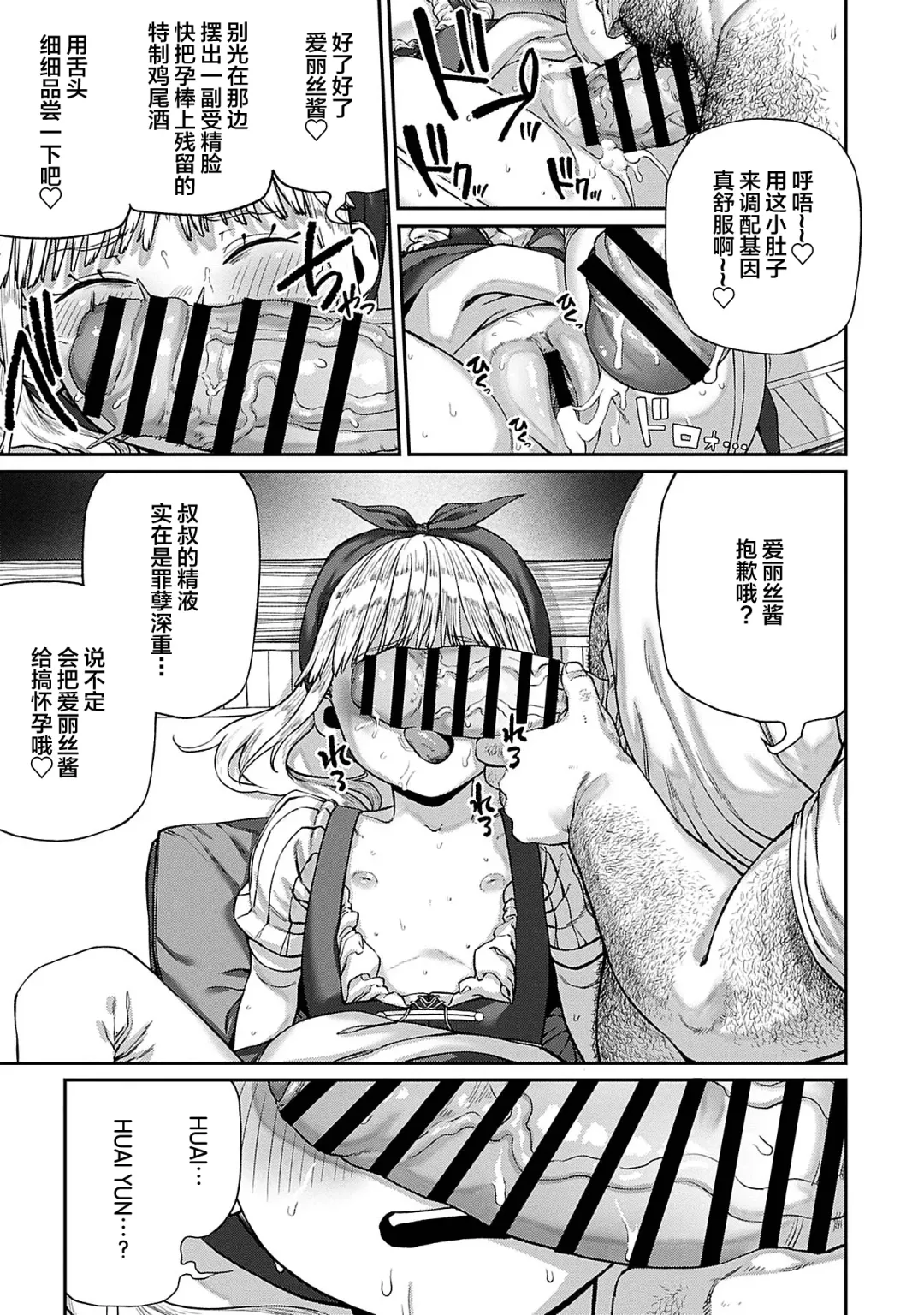 [Pastime774] Unique Job "Tanetsuke Oji-san" o Kakutoku shimashita 8 Fhentai - Page 16