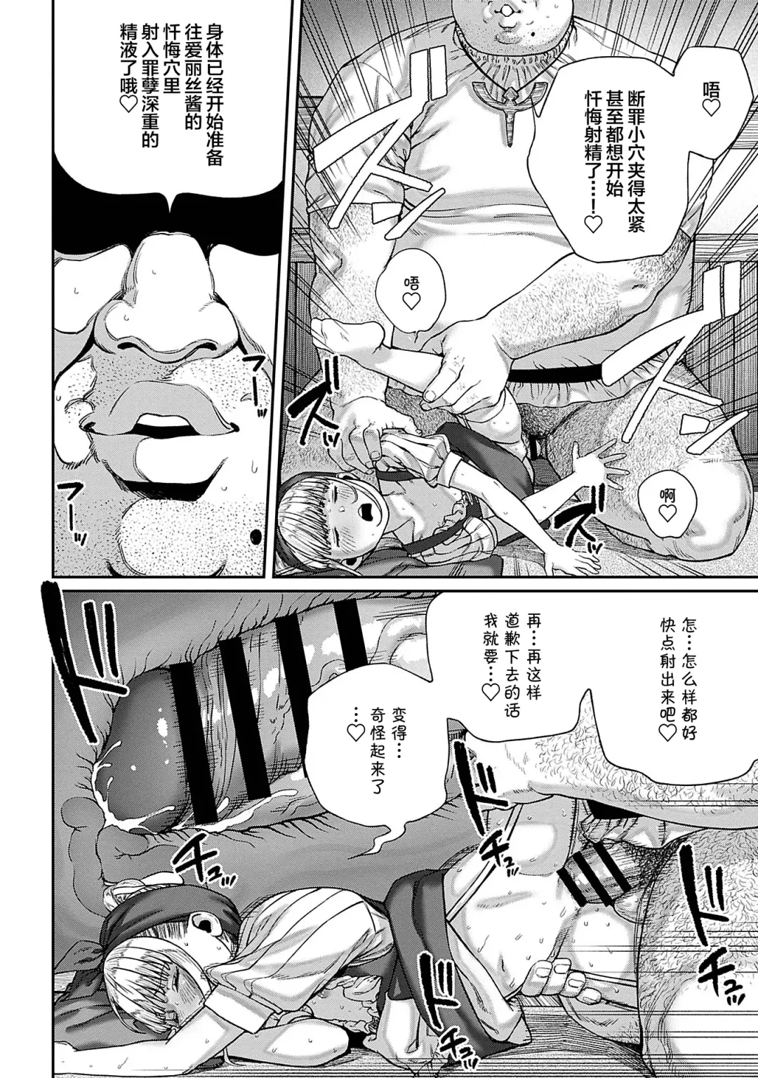 [Pastime774] Unique Job "Tanetsuke Oji-san" o Kakutoku shimashita 8 Fhentai - Page 21