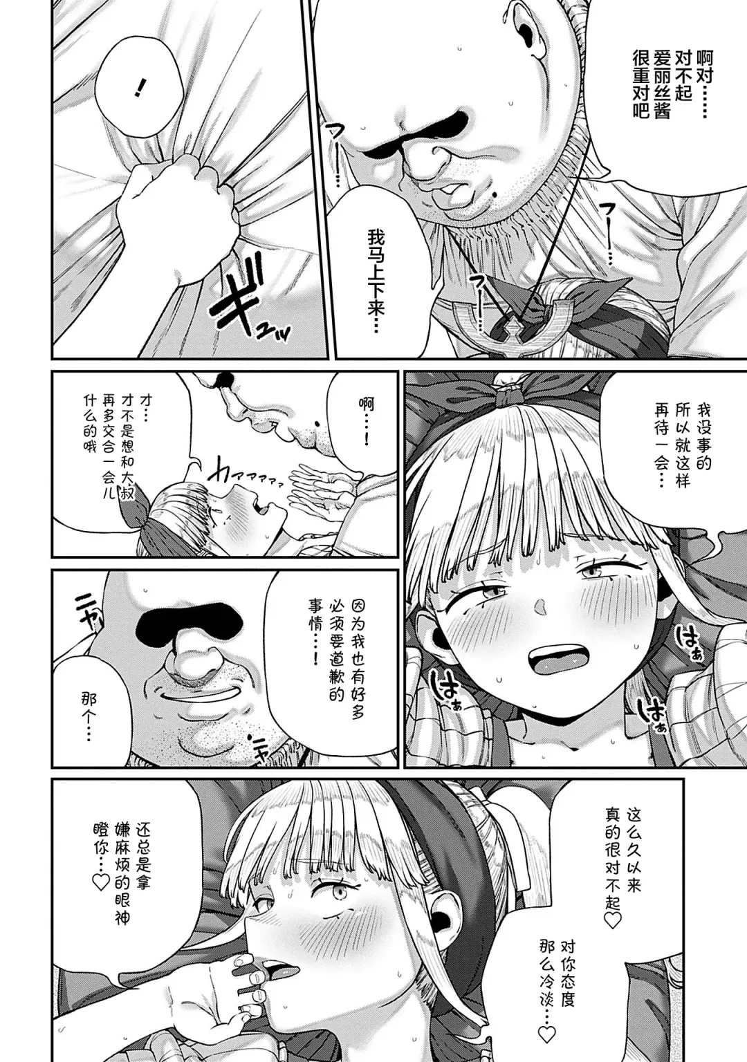 [Pastime774] Unique Job "Tanetsuke Oji-san" o Kakutoku shimashita 8 Fhentai - Page 25