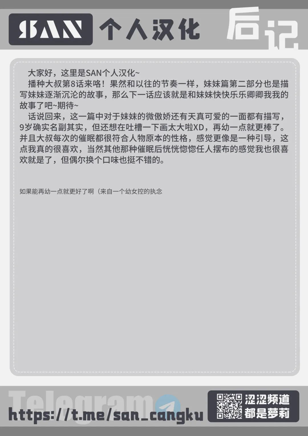 [Pastime774] Unique Job "Tanetsuke Oji-san" o Kakutoku shimashita 8 Fhentai - Page 28