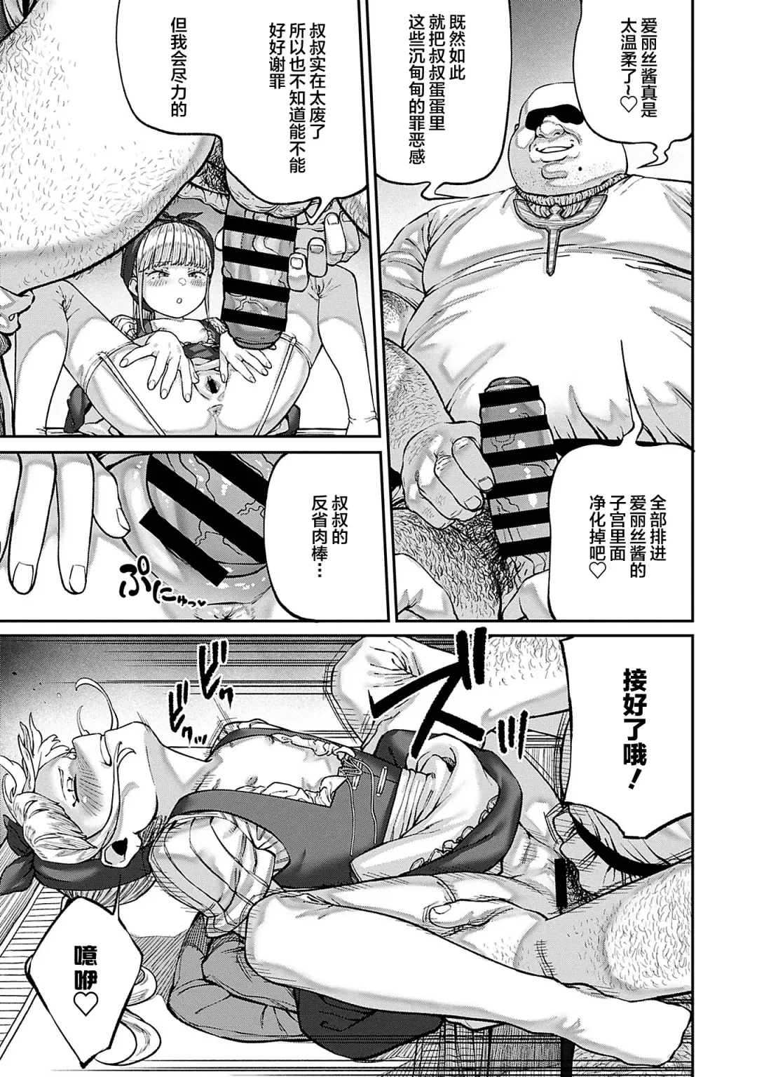 [Pastime774] Unique Job "Tanetsuke Oji-san" o Kakutoku shimashita 8 Fhentai - Page 8