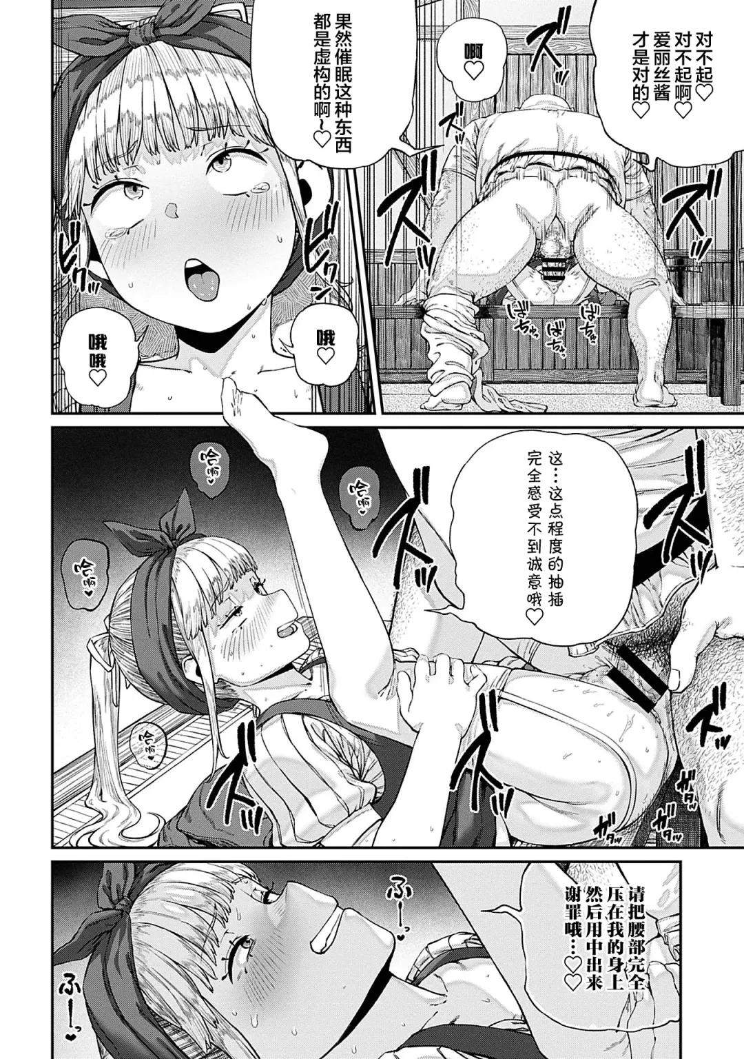 [Pastime774] Unique Job "Tanetsuke Oji-san" o Kakutoku shimashita 8 Fhentai - Page 9