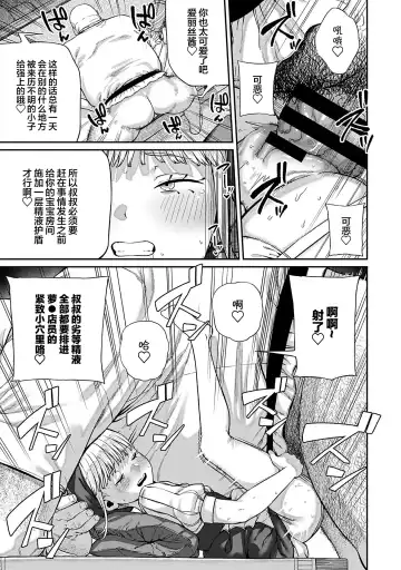 [Pastime774] Unique Job "Tanetsuke Oji-san" o Kakutoku shimashita 8 Fhentai - Page 14