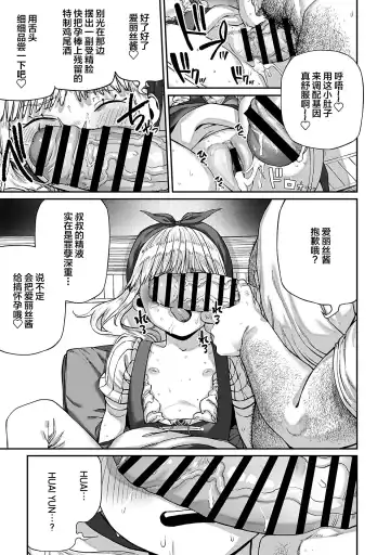 [Pastime774] Unique Job "Tanetsuke Oji-san" o Kakutoku shimashita 8 Fhentai - Page 16