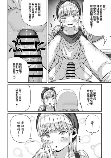 [Pastime774] Unique Job "Tanetsuke Oji-san" o Kakutoku shimashita 8 Fhentai - Page 17