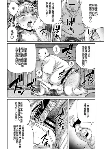 [Pastime774] Unique Job "Tanetsuke Oji-san" o Kakutoku shimashita 8 Fhentai - Page 19