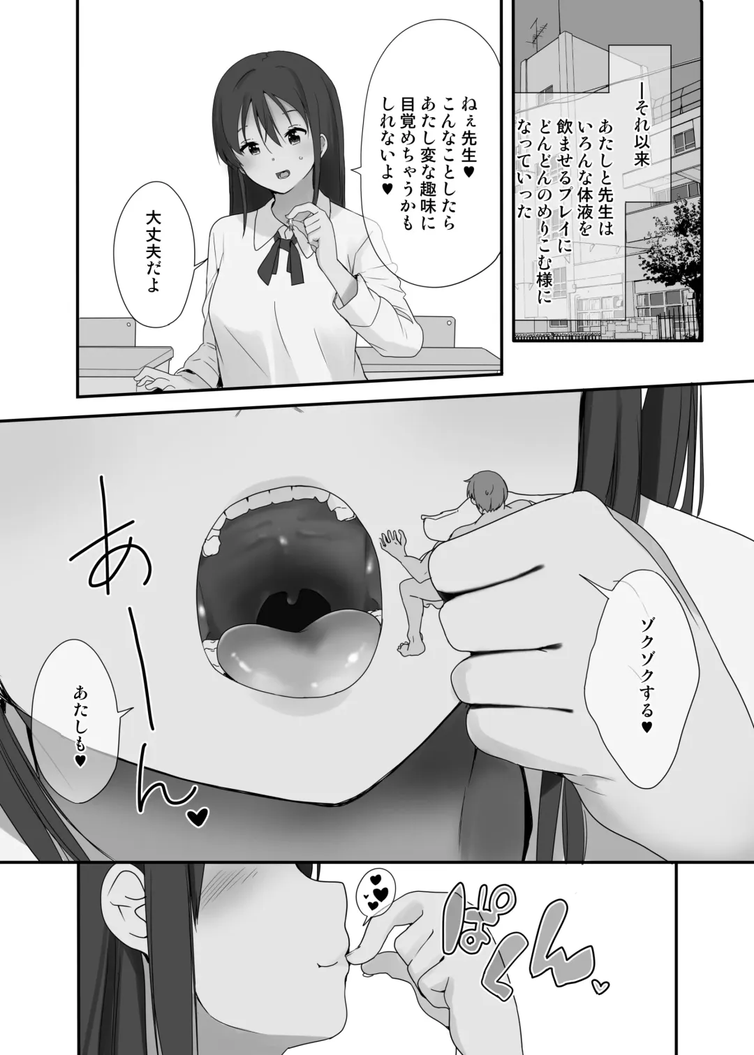 [Fuyuno Mikan] Sensei wa atashi no Oningyou | Teacher is My Doll Fhentai - Page 62