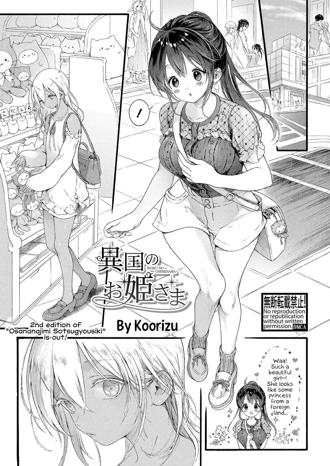 [Koorizu] Ikoku no Ohime-sama | Princess of a Foreign Country Fhentai - Page 1