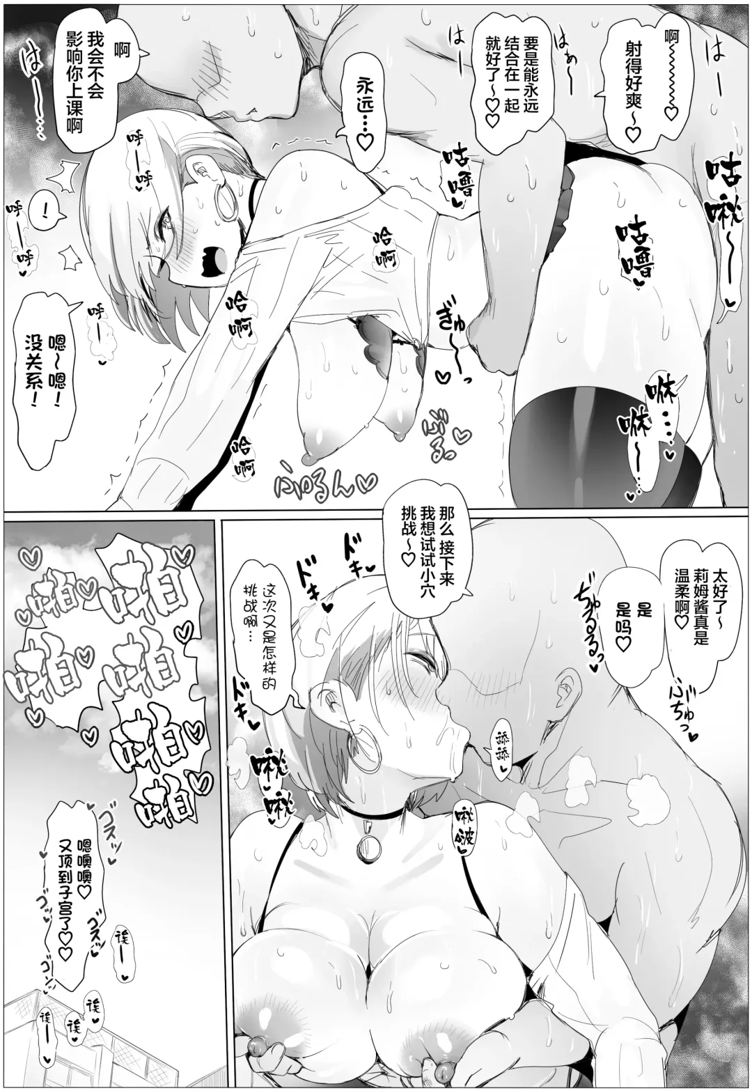 [Puranpuman] Nandemo Yurushichau Riimu-chan 2 Fhentai - Page 13