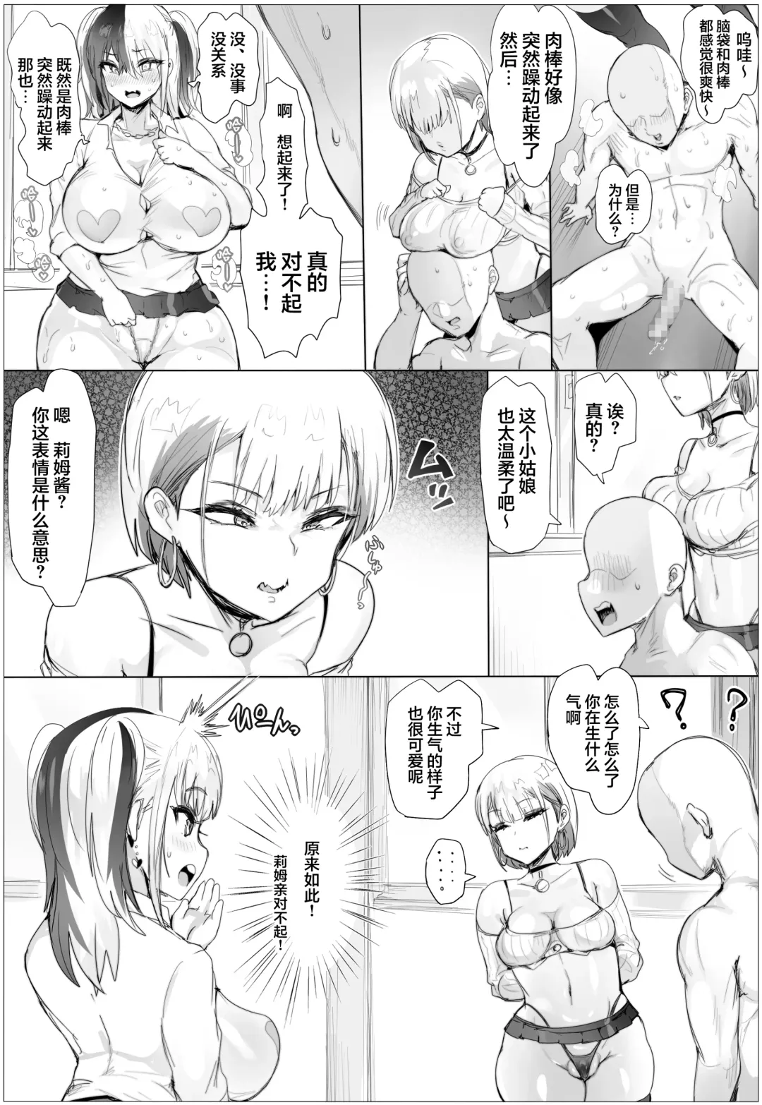 [Puranpuman] Nandemo Yurushichau Riimu-chan 2 Fhentai - Page 25