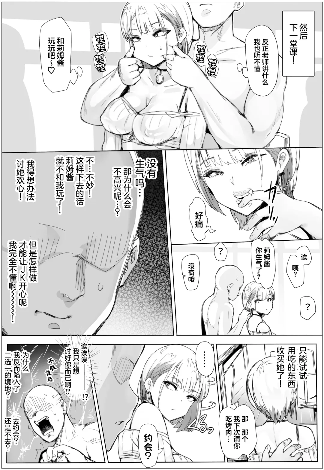 [Puranpuman] Nandemo Yurushichau Riimu-chan 2 Fhentai - Page 26