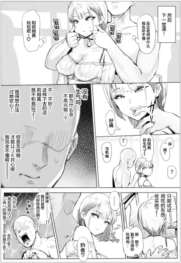 [Puranpuman] Nandemo Yurushichau Riimu-chan 2 Fhentai - Page 26